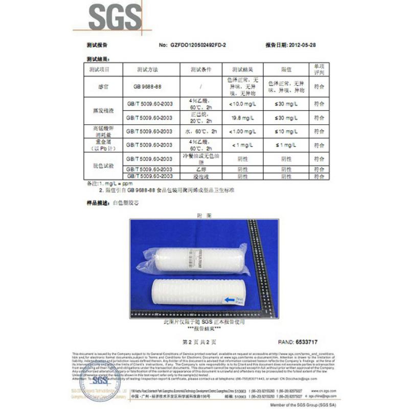 廣州益濾過濾設(shè)備