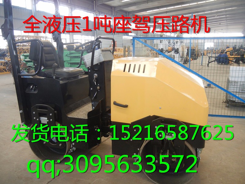 全液壓1T振動壓路機 好用！全液壓1T振動壓路機 好用！全液壓1T振動壓路機