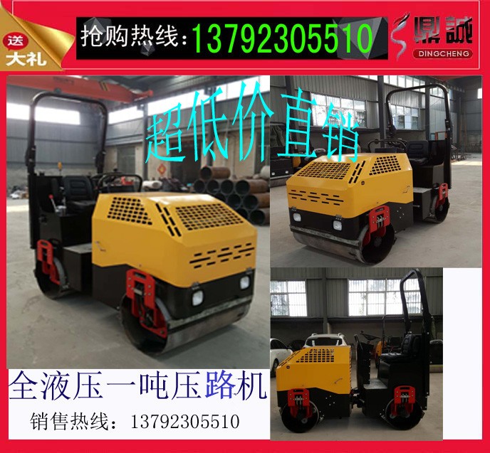 湖南郴州鼎誠 全液壓壓路機 座駕式雙輪壓路 性能真是棒