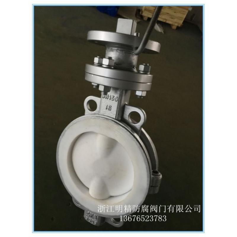 浙江明精 襯氟閥門 襯里蝶閥 不銹鋼襯氟對(duì)夾式蝶閥