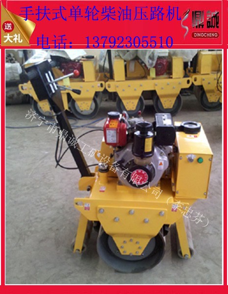 安徽宿州鼎誠 手扶式單輪壓路機 振動壓路機 買到*是**