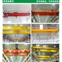 沈陽(yáng)雙梁行車(chē)銷(xiāo)售