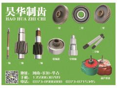 恭喜昊華制齒連續(xù)4年簽約《起重匯·采購(gòu)指南》！