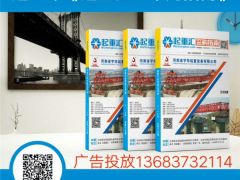 恭喜聚豪起重電器簽約全球起重機械網(wǎng)、《起重匯·采購指南》！