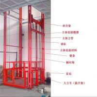 廠家直銷 液壓升降平臺導(dǎo)軌式升降貨梯導(dǎo)軌式升降機尺寸可定制