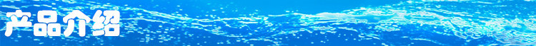 產(chǎn)品介紹