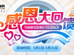 全球起重機(jī)械網(wǎng)五一回饋新老客戶“買一送一”更有豪禮相送！