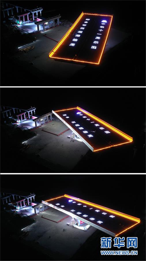 （經(jīng)濟(jì)）（1） 河北：超萬(wàn)噸轉(zhuǎn)體橋上演&ldquo;空中芭蕾&rdquo;