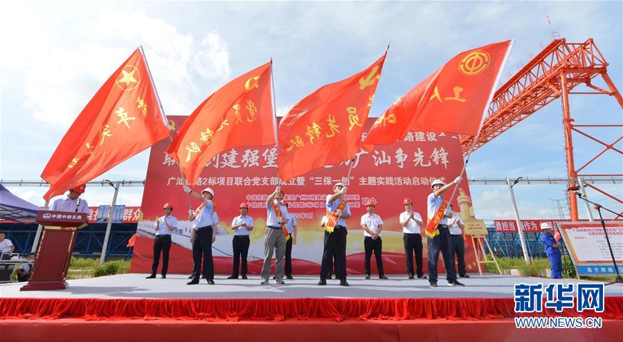 （請發(fā)廣東頻道）黨建引領推進廣汕高鐵建設(2)