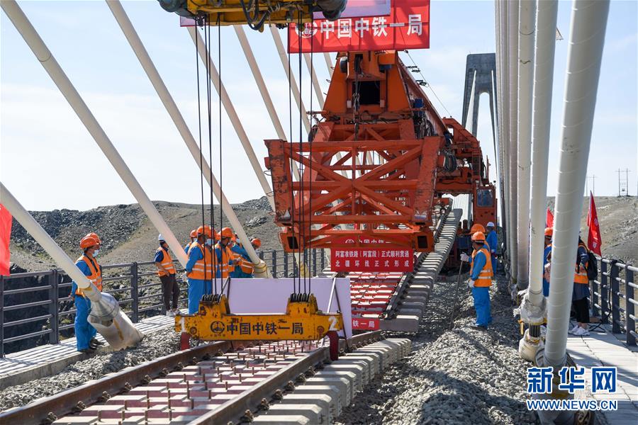 （經(jīng)濟(jì)）（4）阿富準(zhǔn)鐵路鋪軌全線(xiàn)貫通 北疆鐵路環(huán)線(xiàn)正式形成