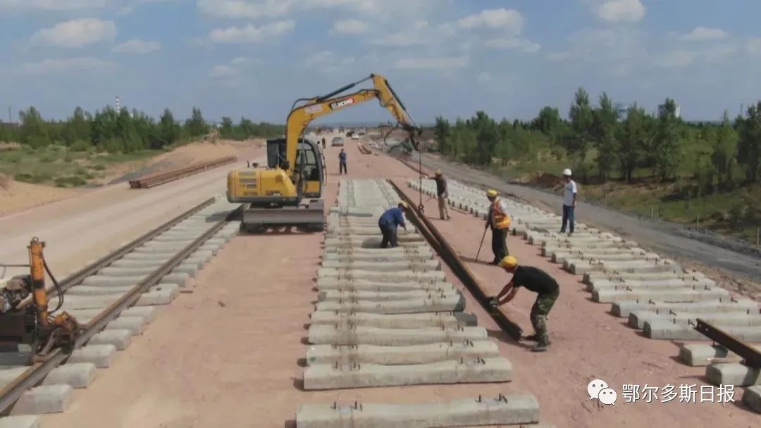 鄂爾多斯又一重要煤炭鐵路專運線開始鋪軌