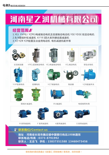 恭喜河南星之潤(rùn)機(jī)械有限工地簽約《起重匯&middot;采購指南》