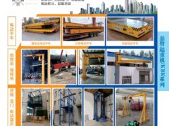 恭喜河南航歐機電設備有限公司簽約《起重匯·采購指南》！