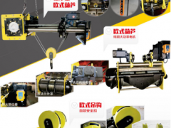 恭喜河南德豫重工有限公司簽約《起重匯·采購指南》！