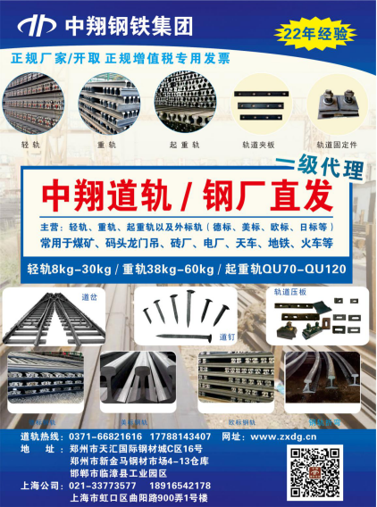 恭喜中翔鋼鐵集團(tuán)簽約《起重匯&middot;采購(gòu)指南》