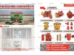 恭喜中國(guó).安達(dá)防爆重工機(jī)器制造有限公司簽約《起重匯·采購指南》