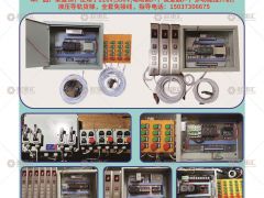 恭喜河南揚(yáng)茗智能貨梯電器簽約《起重匯·采購指南》！