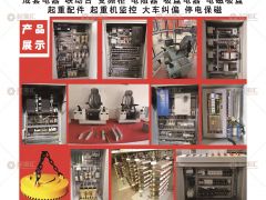 恭喜河南省圣斯電氣開發(fā)有限公司簽約《起重匯·采購指南》！