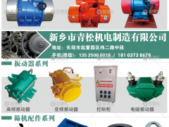 新鄉(xiāng)市青松機(jī)電制造有限公司已加入《起重匯采購指南》！