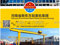河南省新東方起重機集團已加入《起重匯采購指南》！