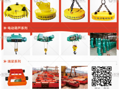 河南銘力機(jī)械有限公司已加入《起重匯采購指南》！