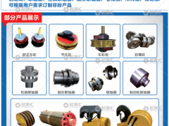 河南省飛輪起重機械有限公司已加入《起重匯采購指南》！