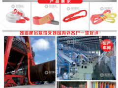 北京飛鷹起重吊索具有限公司已加入《起重匯采購指南》！