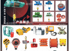 河南省澤起起重機(jī)械有限公司已加入《起重匯采購(gòu)指南》！