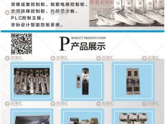 河南智信電子科技有限公司已加入《起重匯采購(gòu)指南》！