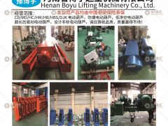 河南省博宇起重機(jī)械有限公司已加入《起重匯采購(gòu)指南》！