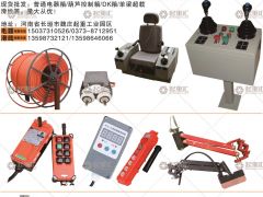 誠(chéng)冉起重已加入《起重匯采購(gòu)指南》！