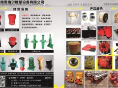 河南恩格爾橡塑設(shè)備有限公司已加入《起重匯采購(gòu)指南》！