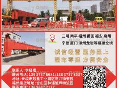 福建專(zhuān)線(xiàn)已加入《起重匯采購(gòu)指南》！