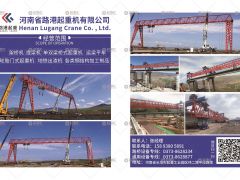 河南省路港起重機有限公司已加入《起重匯采購指南》！