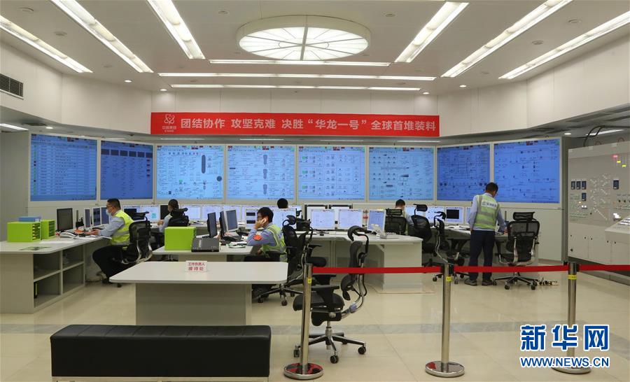 （圖文互動(dòng)）（5）&ldquo;華龍一號(hào)&rdquo;全球首堆開(kāi)始裝料