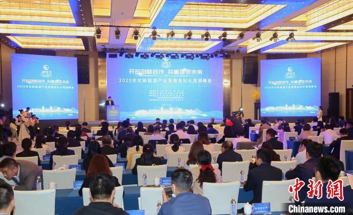 2020光伏新能源產(chǎn)業(yè)發(fā)展金壇長蕩湖峰會在江蘇省常州市金壇區(qū)舉辦?！√凭?攝
