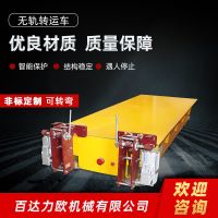 大同電動(dòng)平車生產(chǎn)供應(yīng)商—百達(dá)力歐公司制造