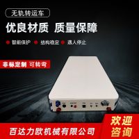 石景山電動(dòng)平車(chē)生產(chǎn)供應(yīng)商—百達(dá)力歐公司制造