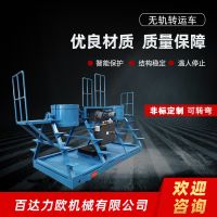 德州電動(dòng)平車生產(chǎn)供應(yīng)商—百達(dá)力歐公司制造