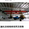 沈陽LDA電動單梁起重機(jī)廠家供應(yīng)