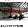 丹東LDA型電動單梁懸掛起重機廠家供應(yīng)