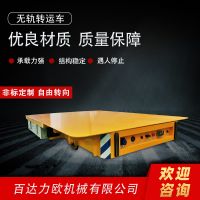 云林電動平車生產(chǎn)供應(yīng)商—百達力歐公司制造