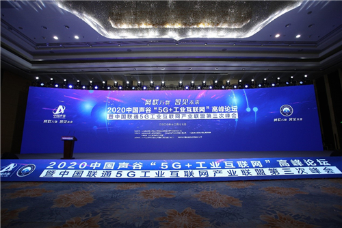 高峰論壇現(xiàn)場。