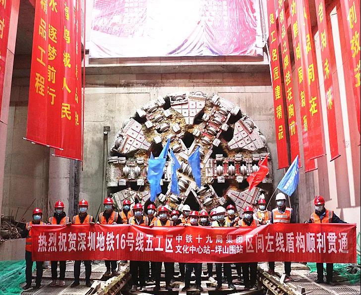 深圳地鐵16號線文坪區(qū)間左線順利貫通