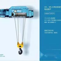 靖江10噸 CD單速電動(dòng)葫蘆