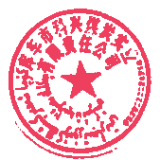 喬高攀 簽于 2024/10/23 11:01:14 喬高攀 簽于 2024/10/23 11:01:14