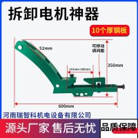 歐式換電機工具