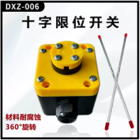 起重機(jī)十字限位開關(guān)DXZ-006