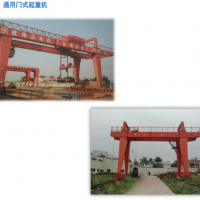 昆明通用門(mén)式起重機(jī)