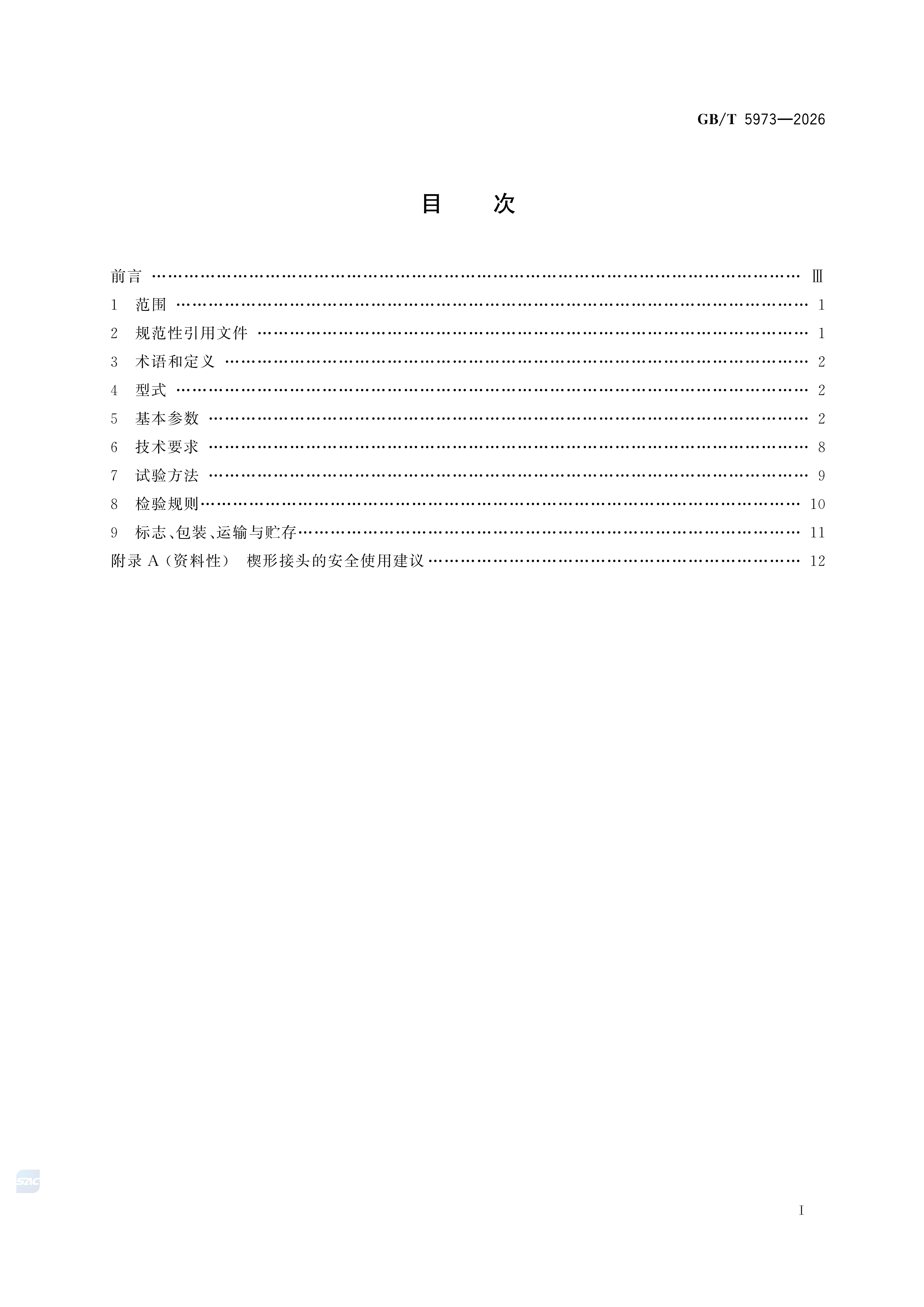 微信圖片_2026-03-20_163522_596